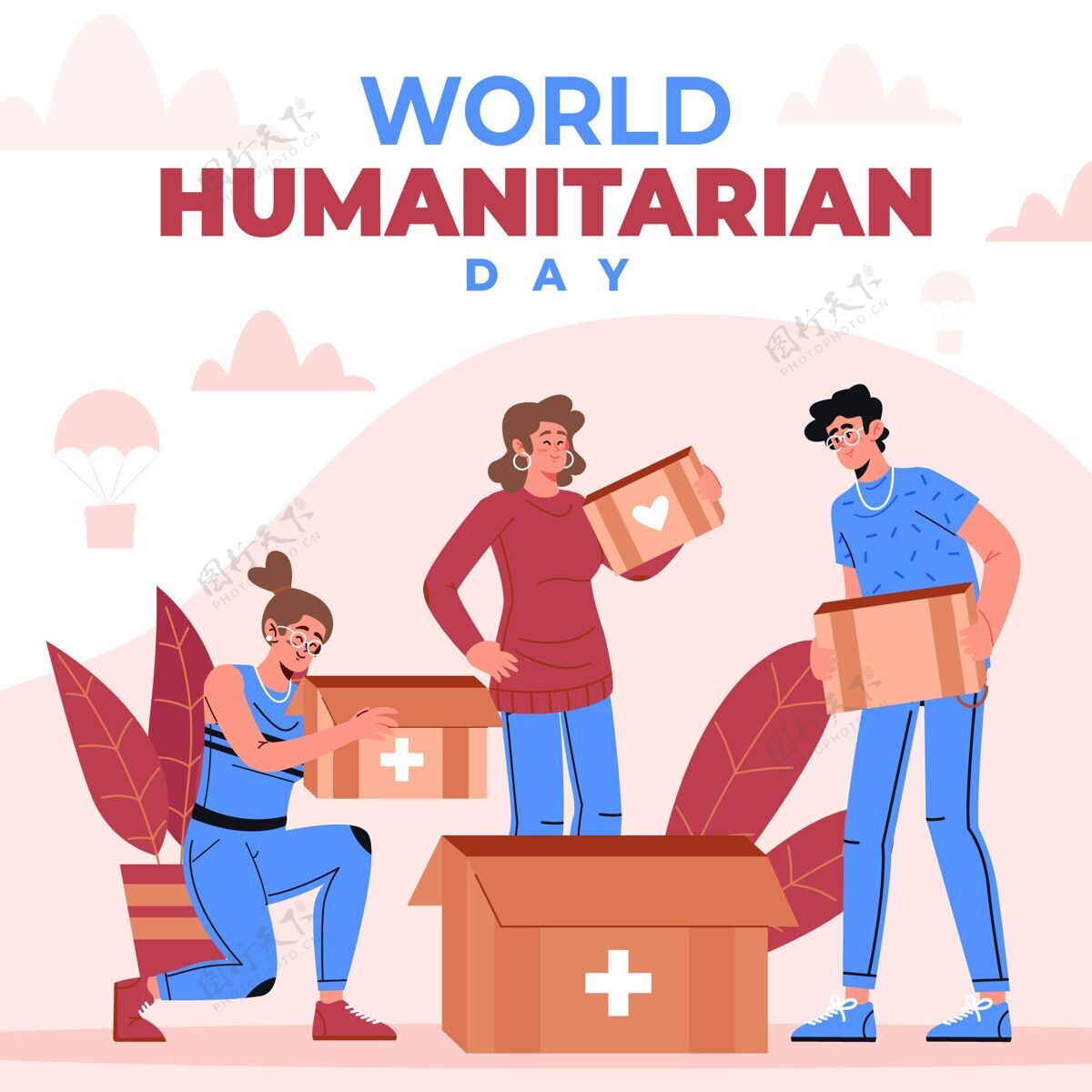 人道主义平面世界人道主义日插画盒子慈善国际