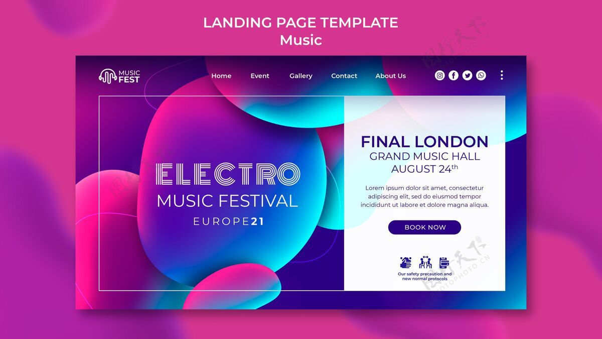 音乐电子音乐节的登陆页面模板与霓虹灯液体效果形状电子音乐抽象形状音乐节