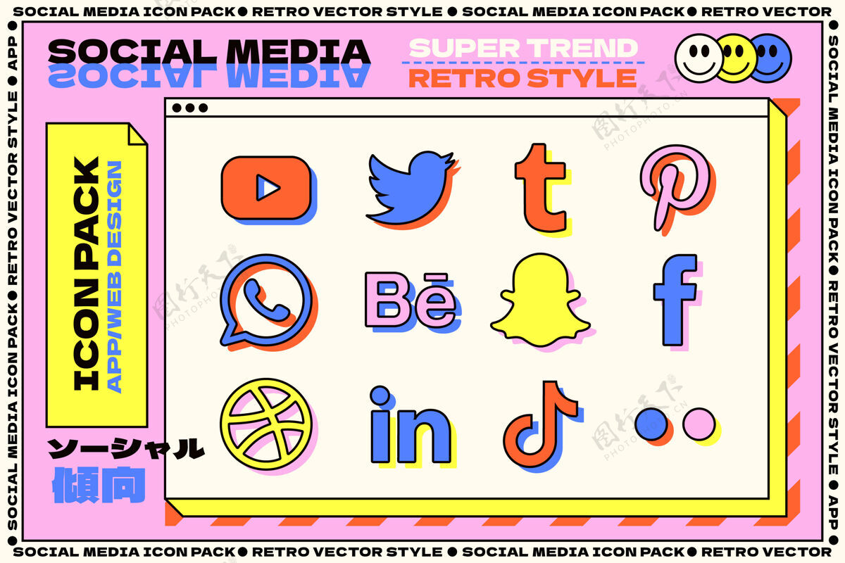 社交媒体复古风格的社交媒体标志系列EmojiApp复古风格