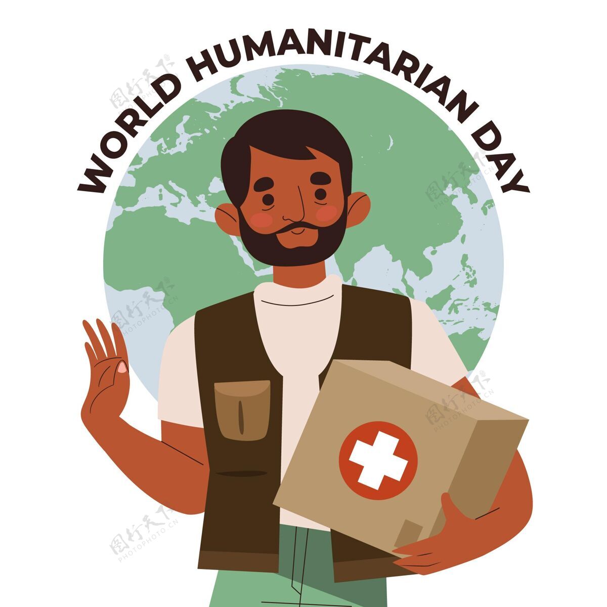 活动世界人道主义日插画国际纪念平面设计