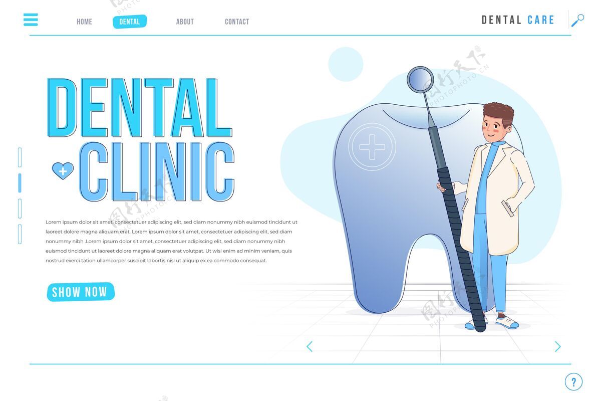口腔牙科护理概念登录页牙齿护理牙科护理