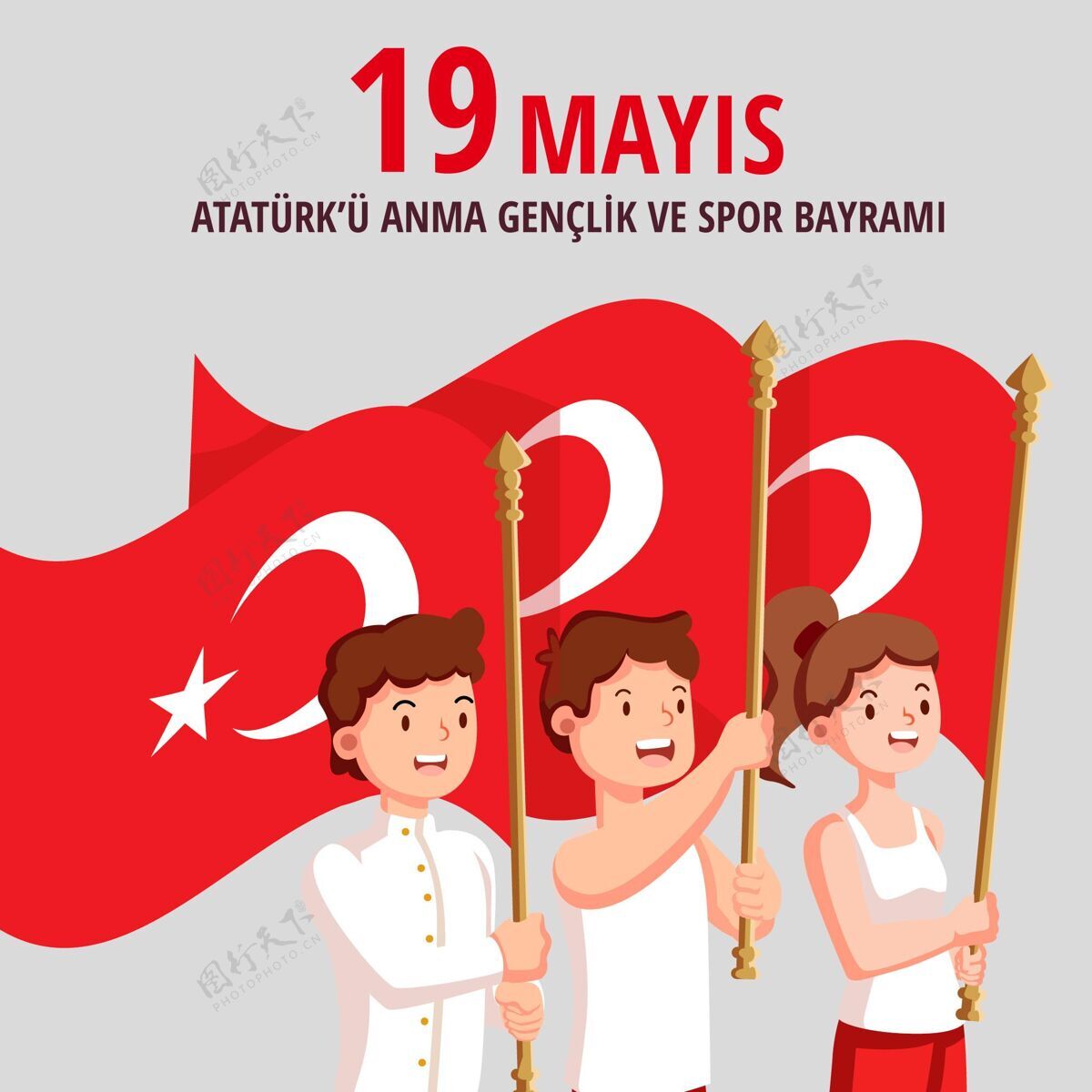 土耳其国旗有机平面土耳其纪念阿塔图尔克 青年和体育日插图5月19日平面平面设计