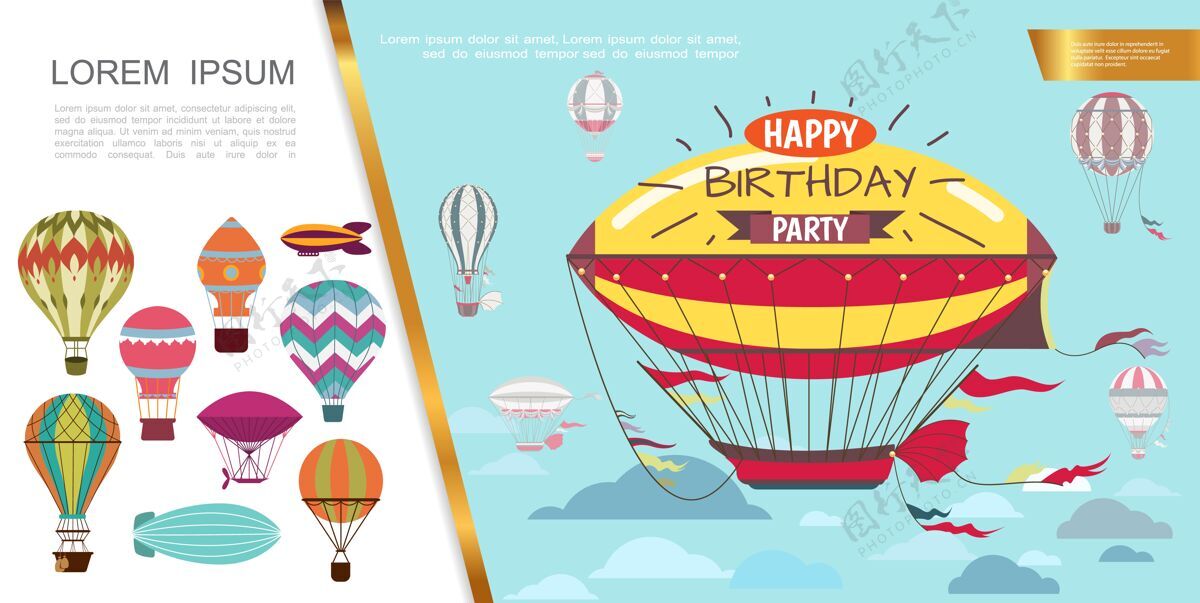 平面平面空气生日派对飞艇和热气球与不同的模式插图气球派对不同