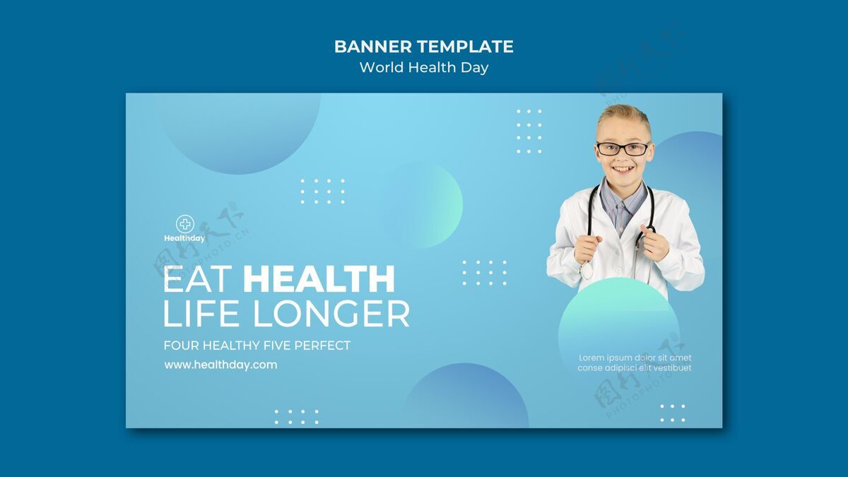 健康世界卫生日横幅模板健康医学医疗保健
